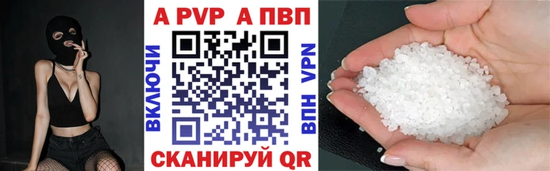 А ПВП кристаллы  Мезень 