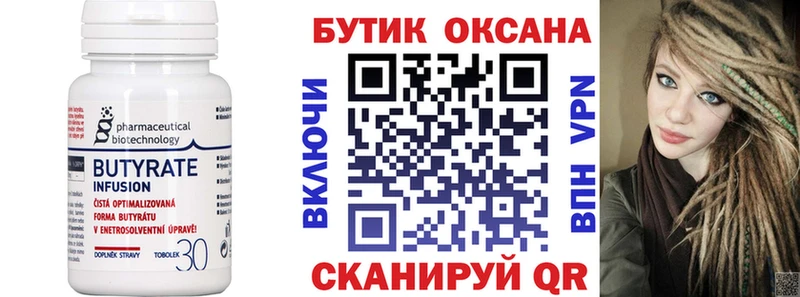 кракен ССЫЛКА магазин наркотиков Мезень БУТИРАТ вода
