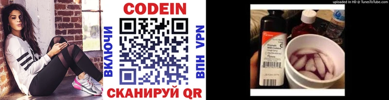 купить закладку Мезень KRAKEN сайт Кодеин Purple Drank