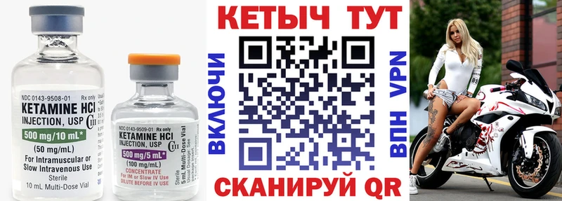 КЕТАМИН ketamine  Мезень 