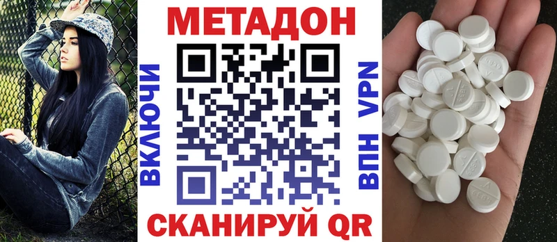 цена наркотик  Мезень  Метадон кристалл 