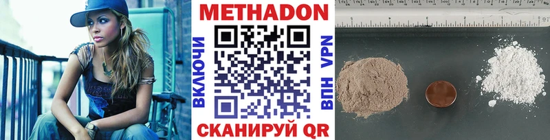 Метадон кристалл Мезень