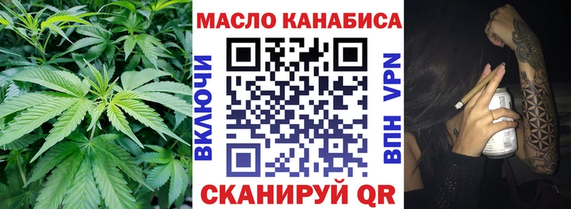 ТГК гашишное масло Мезень